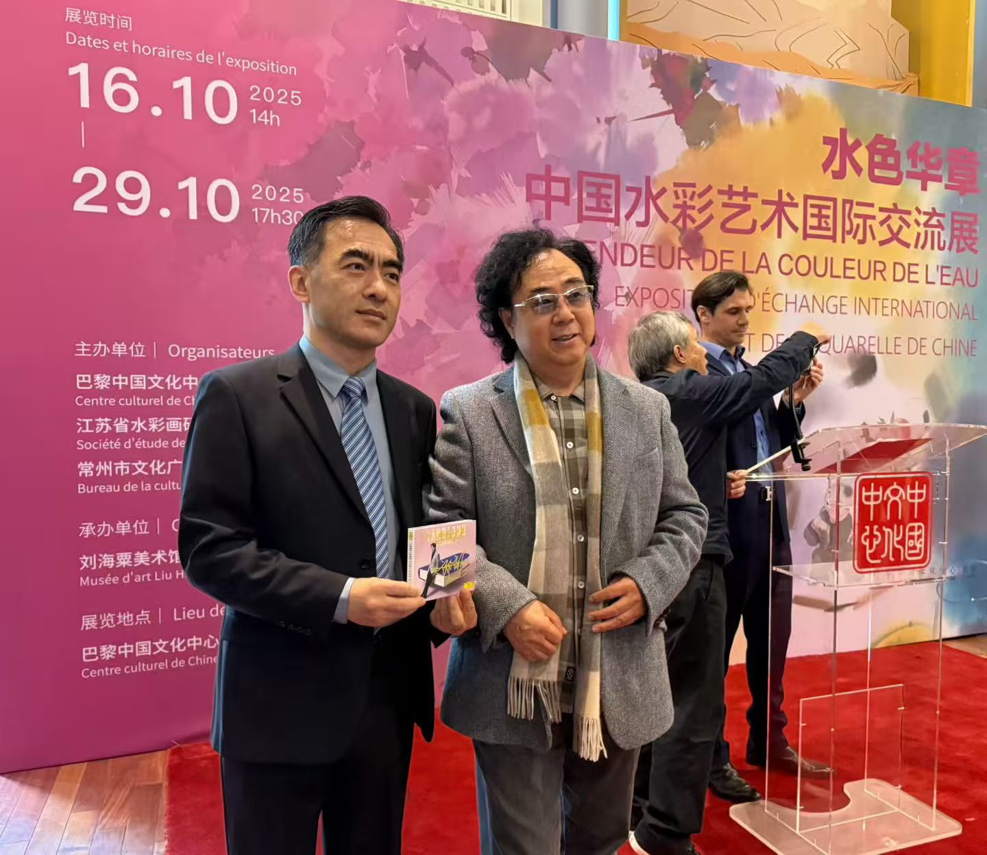 2025巴黎“水色华章·中国水彩艺术国际交流展”开幕