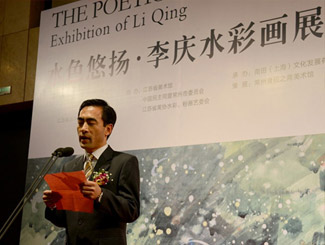 2013年江苏省美术馆“水色悠扬——李庆水彩画展”